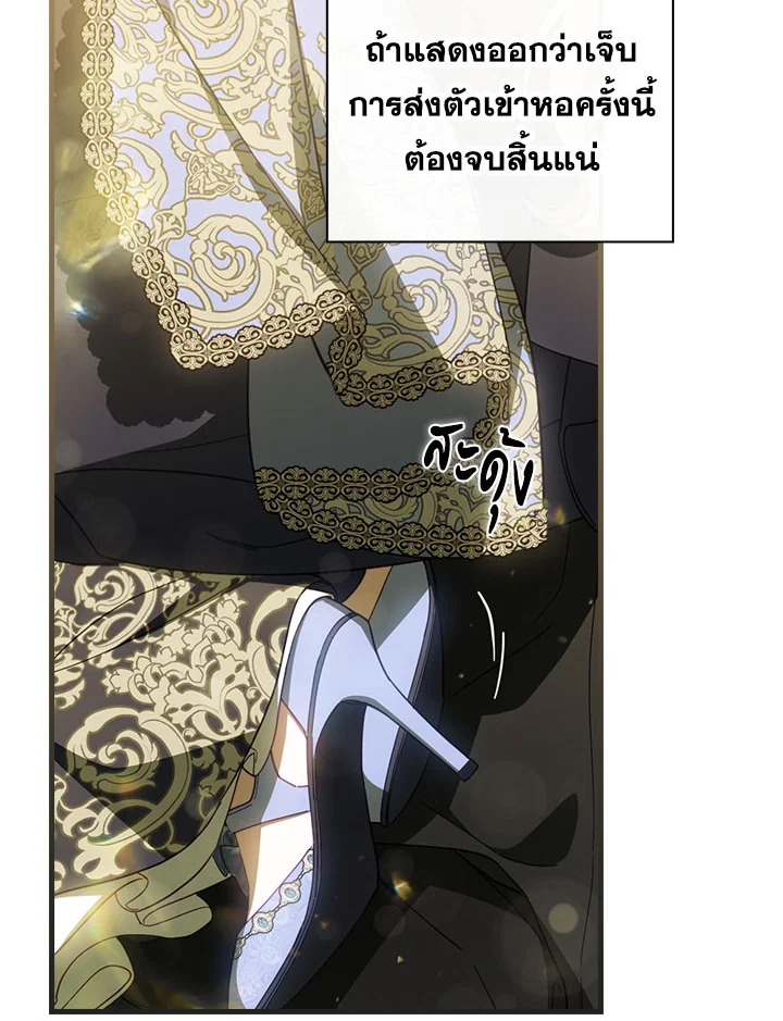 How to Get My Husband on My Side 54 103